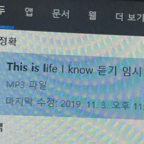 This Is Life I Know (demo) (W:CHERRY BOY 17)