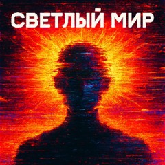Осколки