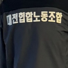 대전 드릴 산업
