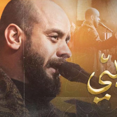 ‎⁨      وينه حبيبي محمد بوجبارة