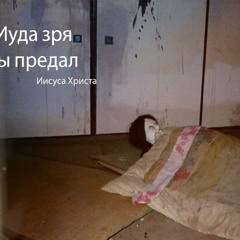 Дьявол. Пульс. Страсть