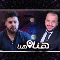REMIX By : DJ E.Z.Z    فهد نوري هنا هنا