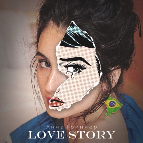 Stream Love Story by Анна Трінчер | Listen online for free on SoundCloud