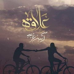 Artin Gharibi - Espand Dood Konam (320).mp3