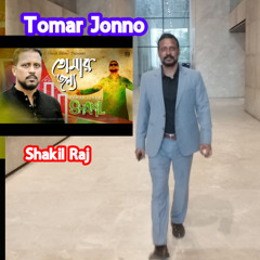 Tomar Jonno
