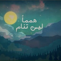 ميلاد التغيير ( بدون موسيقى ) 🌷