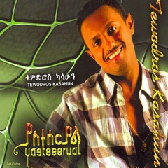 Teddy Afro Jah Yasteseryal OneLoveBeats