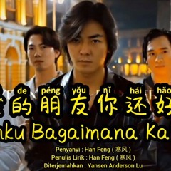WO DE PENG YOU NI HAI HAO MA 2024 [RTM REMIX & MR.DAVID]