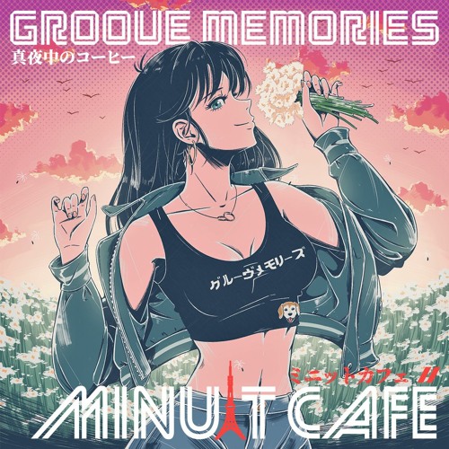 Stream You Love Me 私を愛していますか By Minuit Cafe Listen Online For Free On Soundcloud