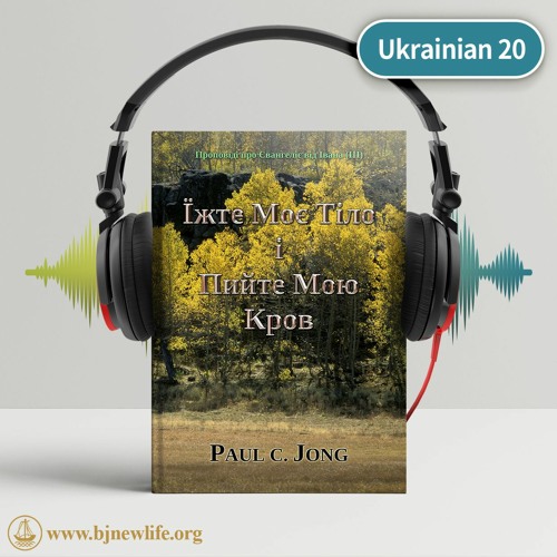Ch09 Цілим Серцем Вірте В Ісуса，що Прийшов З Неба Як Ваш Спаситель