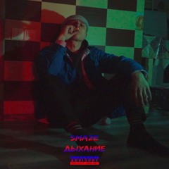Дыхание