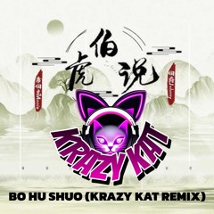 Bo Hu Shuo 伯爵 (Krazy Kat Remix)  - DL Link in Description - Pitch for Copyright !!