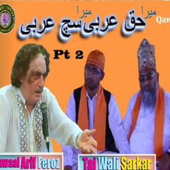 Mera Haq Arbi Mera Sach Arbi Pt 2 Urs Taj Wali Sarkar Qawaal Arif Feroz Silsila Sabriya Dilshadiya