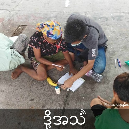 Episode 324:street children losing out on their right to education.