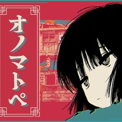 【歌ってみた】オノマトペ - 羽生まゐご feat.りりあ