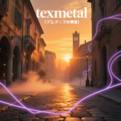 フェラーラの黄昏