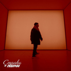 КУОК - Послушайте!