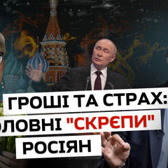 Імперія завжди повертається, щоби завдати більш жорсткого удару — Пекар про пропозиції «миру»