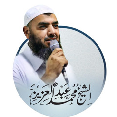 سورة المائدة إلى الآية ٨١ |الشيخ محمد عبد العزيز |رمضان ١٤٤٦