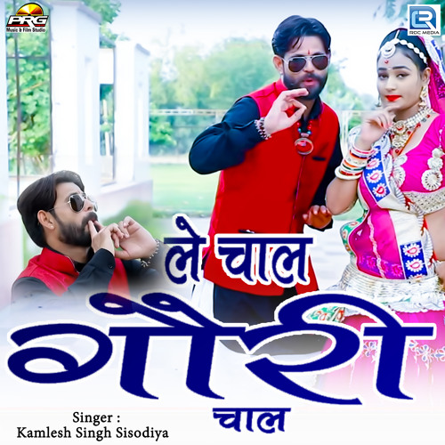 Stream Le Chal Gori Chal by Kamlesh Singh Sisodiya | Listen online for free  on SoundCloud