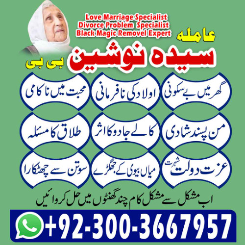 Top 1 Best Amil baba In Pakistan, Online Istikhara Center Contact Number, Amil baba Contact Number