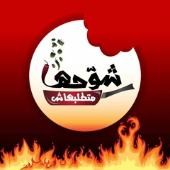 الماركة الاصلية - عمرو علاء
