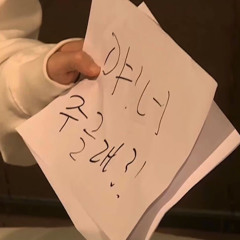 은서의 패기있는 DEMO