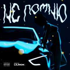 T-Fest - Не Помню (remix By LilMok)