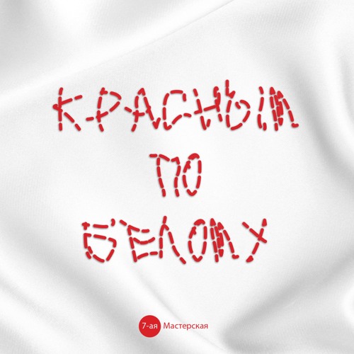 Эпизод 1. Гименопластика