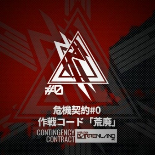 アークナイツ BGM - Contingency Contract #0 Operation Barrenland DJ W&W mix  | Arknights/明日方舟 危機契約 OST