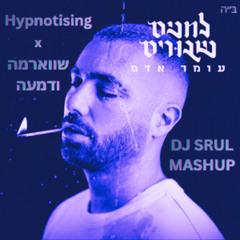 Hypnotising x שווארמה ודמעה (DJ SRUL, OMER ODAM MASHUP)