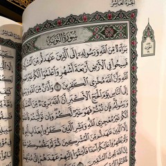 تحبير جميل ورائع من سورة التوبة للشيخ د.أنس العمادي من صلاة الفجر