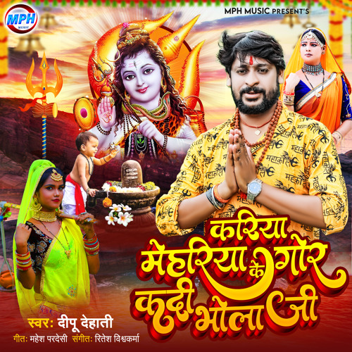 holi song dipu dehati