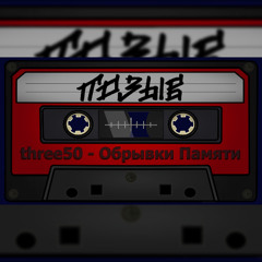 Позыв