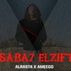 الراستا - صباح الزفت |Al Rasta x Ameego Saba7 alzift