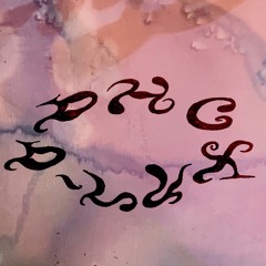 Refuge Worldwide - D-LUX - DHC - 01 Mar 2023