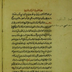 المُنفرجة طلال