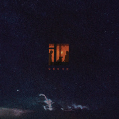 a common paradise Instrumental