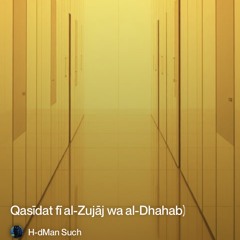 2 qasīdat-fī-al-zujāj-wa-al-dhahab)-–-poem-of-glass-and-gold”,.mp3