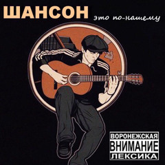 Шансун