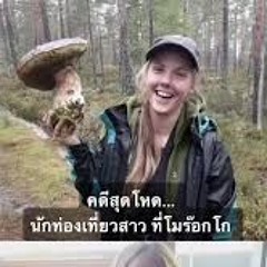 Wacth Live) jonturk video morocco jonturk ผู้หญิง เก็บ เห็ด morocco girls case.Trending