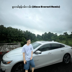 Muse Nankham Lan - မူဆယ်နမ့်ခမ်းလမ်း (Alexo Everest Remix)