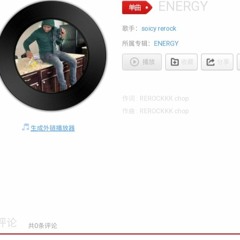 soicy rerock - ENERGY 活力