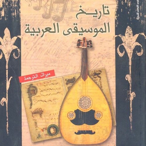 Loubna Briac - Ya Msafer Wahdak (Live Cover) | لبنى برياق -  يا مسافر  وحدك ~ محمد عبد الوهاب