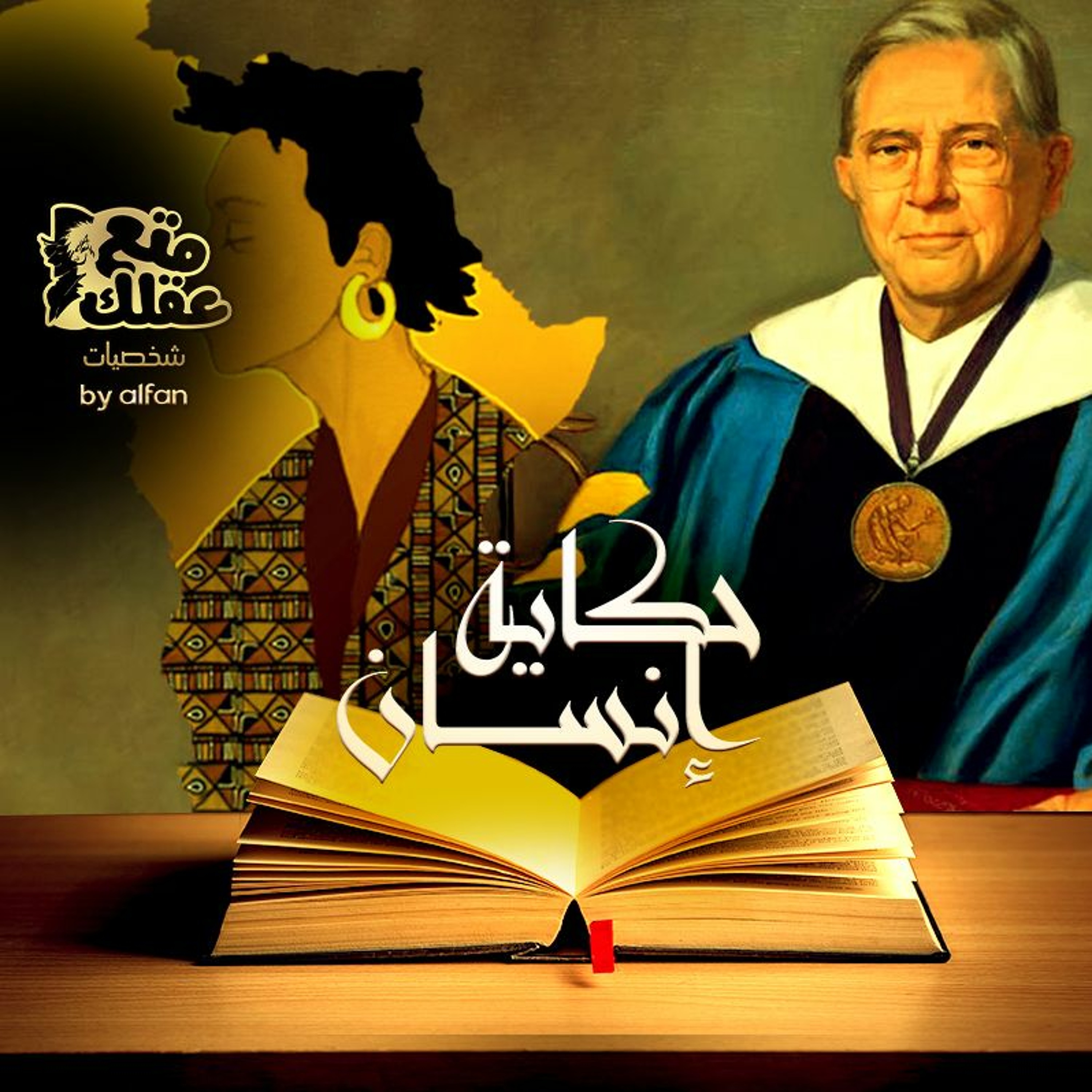 دونالد هندرسون  الرجل مات وحيداً