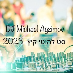 ⭐️🎺 DJ Michael Agzimov - סט להיטי קיץ 2023 ⭐️🎺