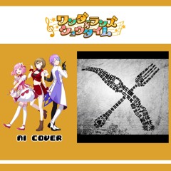 【Emu Otori, Rui Kamishiro + MEIKO】ビノミ (Binomi) || AI Cover