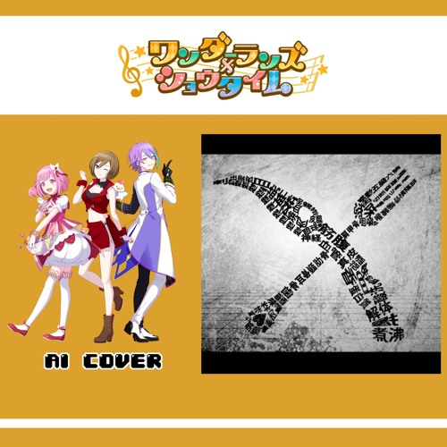 【Emu Otori, Rui Kamishiro + MEIKO】ビノミ (Binomi) || AI Cover