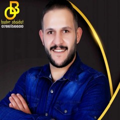 الفنان_بدر_عبيدات_لا_تذكرني_ميدلي_2021_0786156600.mp3