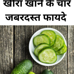Four amazing benefits of eating cucumber